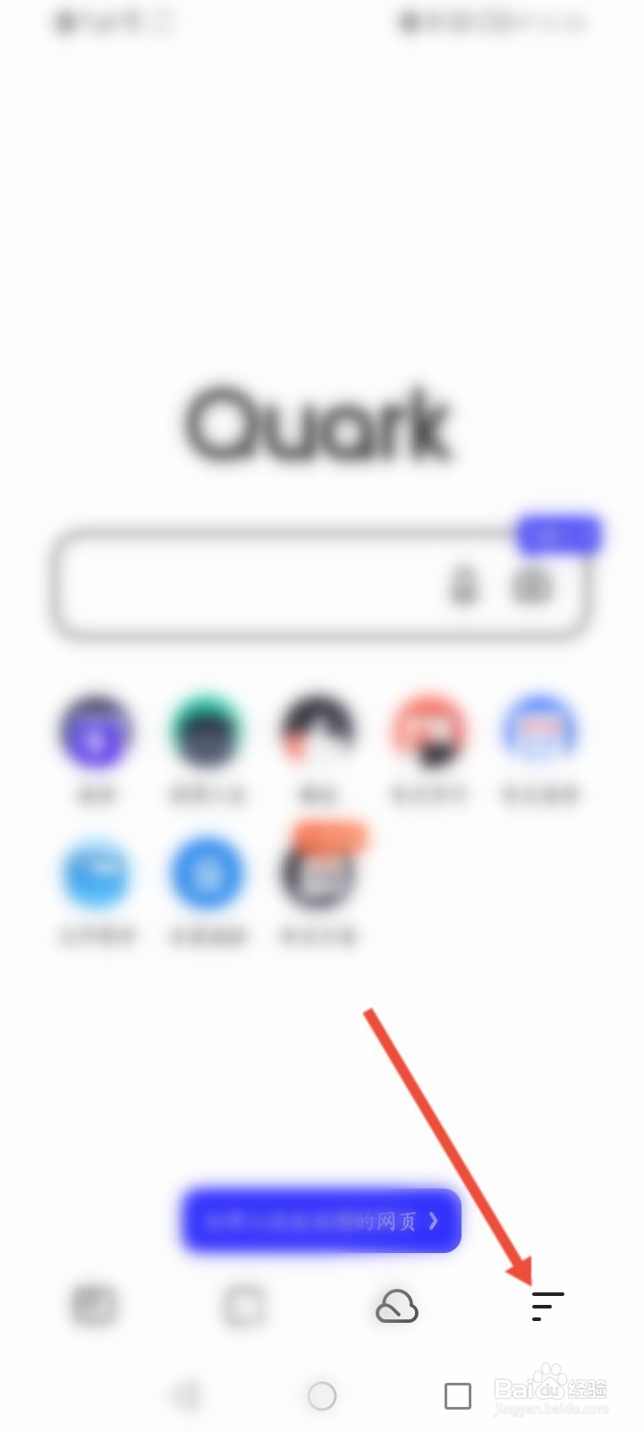 夸克怎么切换账号登录