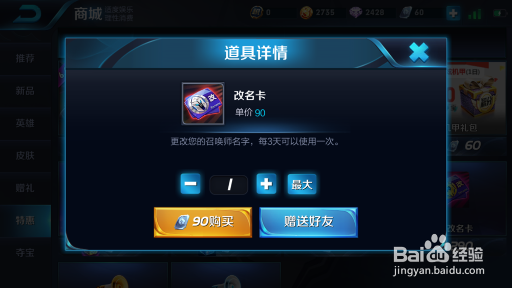 王者荣耀如何快速修改（更改）战队名