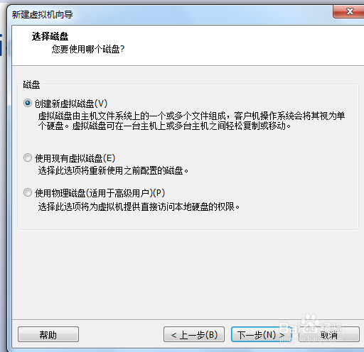 虚拟机安装手册