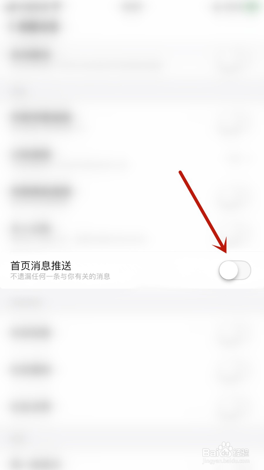 旺财记账如何开启首页消息推送