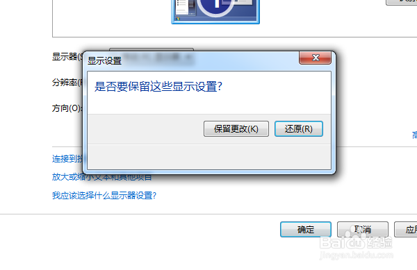 window7系统如何设置屏幕分辨率自定义分辨率