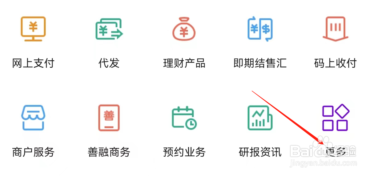 建设企业银行如何查看同业竞价