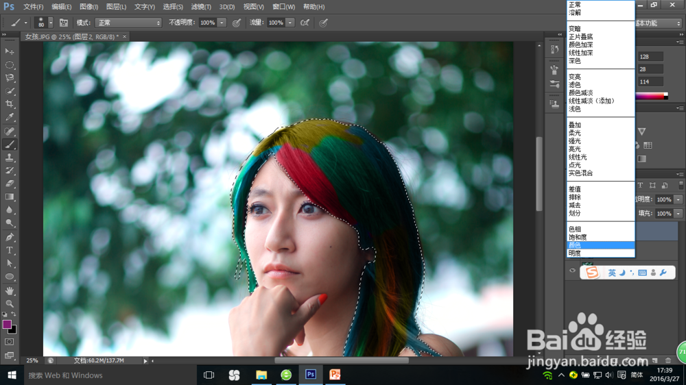 ps美妆教程之添加彩色头发