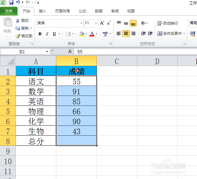 excel如何对数据进行求和