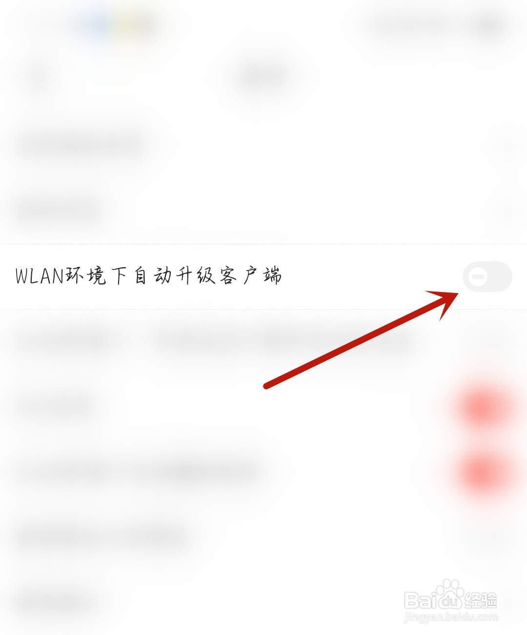 懂车帝怎么开启自动升级客户端
