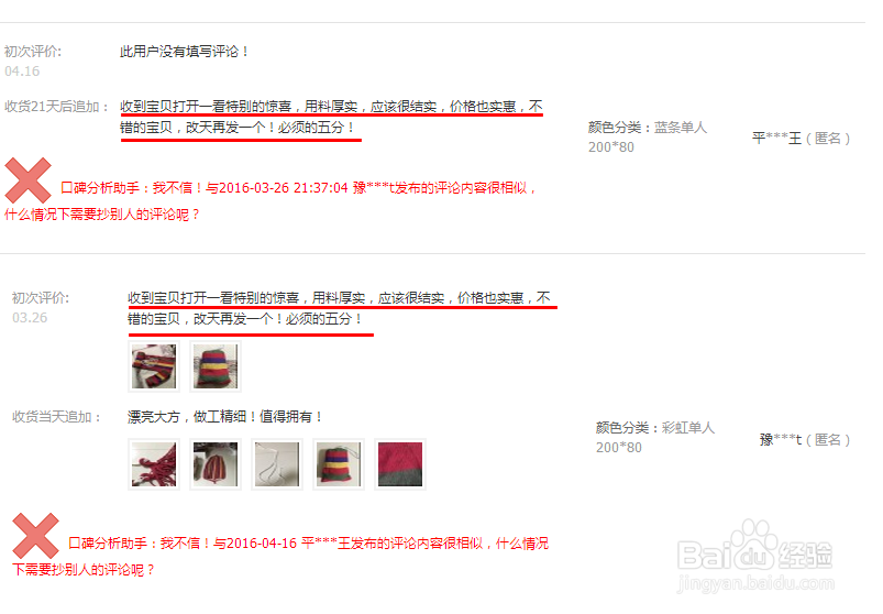 怎么看淘宝评价是不是刷的？