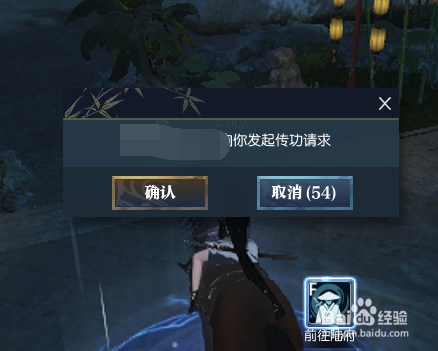 逆水寒发起传功请求是什么意思 逆水寒怎么传功