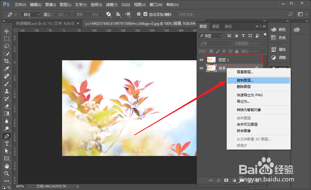 PS怎么调整图片曝光度