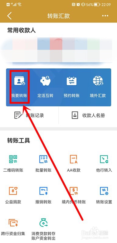 手机转账怎么直接转到银行卡