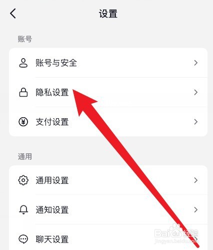 抖音如何关闭通讯录好友推荐