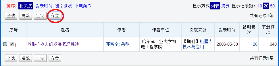 如何快速生成参考文献格式