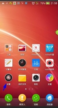 中兴红牛V5如何打开开发这选项USB调试连接电脑