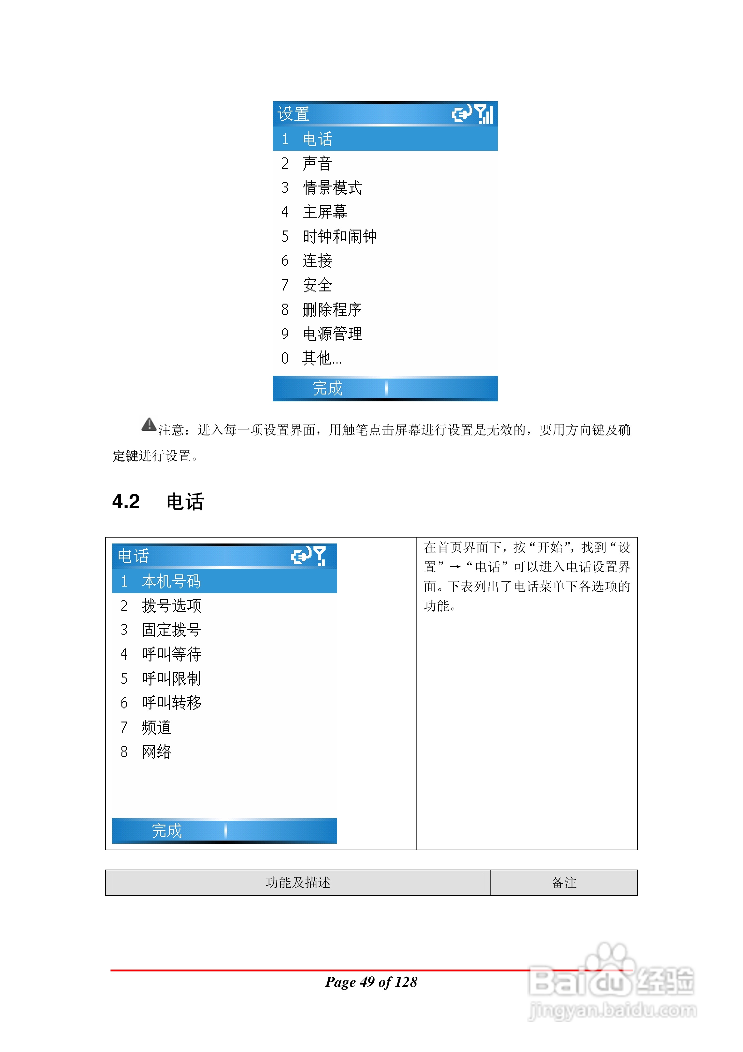 万利达MA900手机使用说明书:[5]