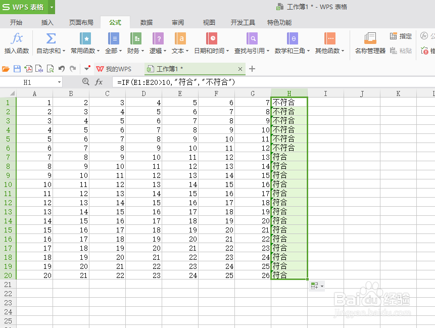 excel常用函数实例操作