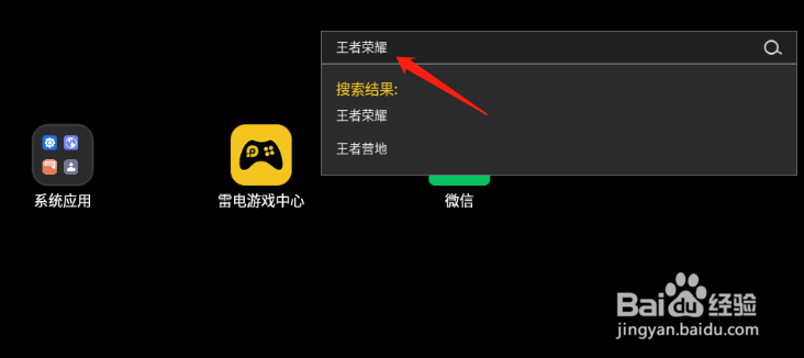 雷电模拟器怎么用