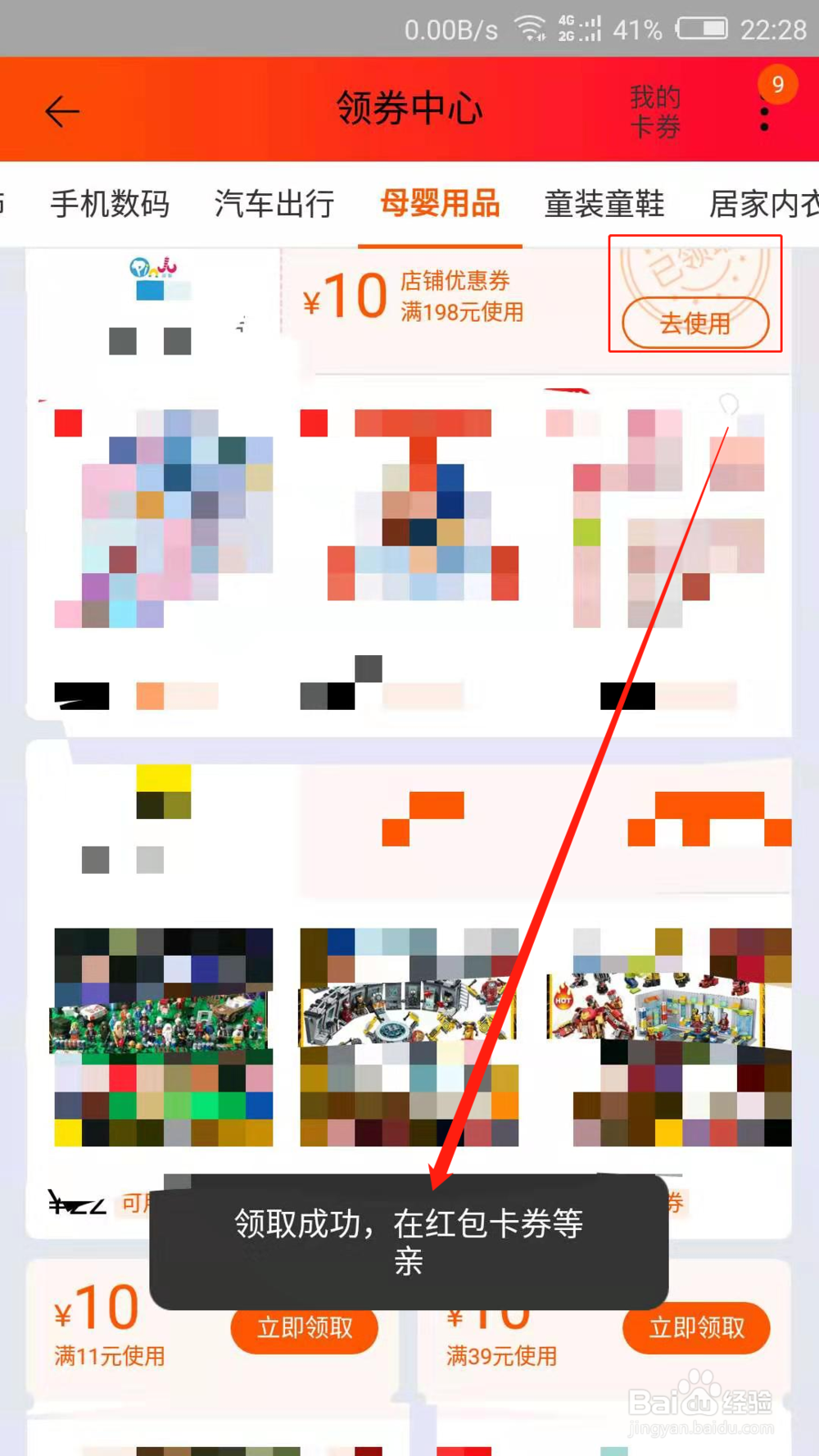 淘宝领券怎么领