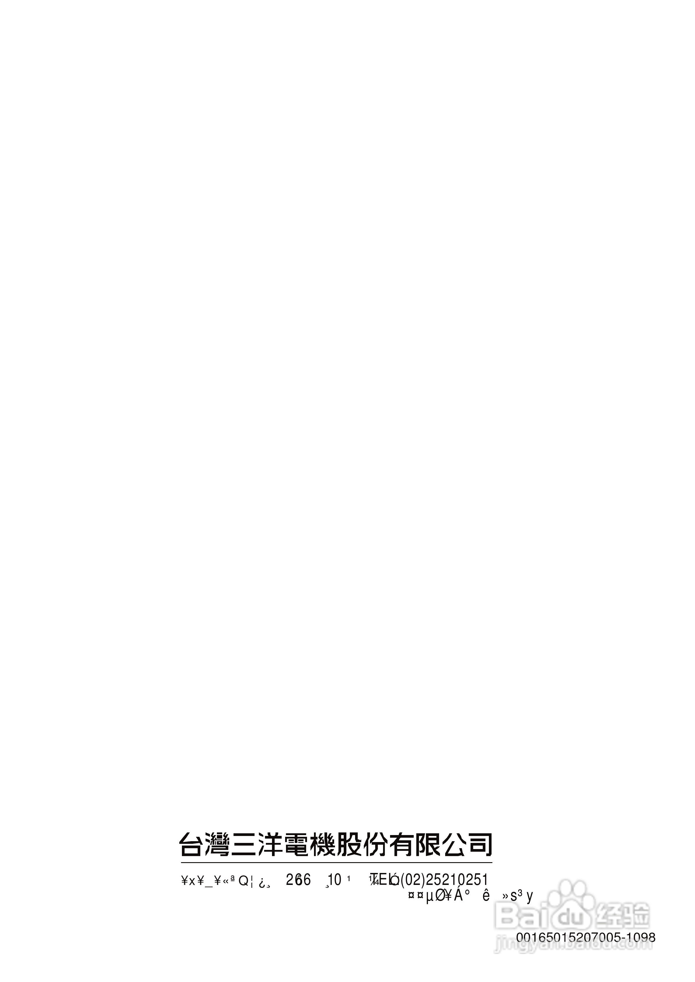 三洋SW-1098U洗衣机使用说明书:[4]