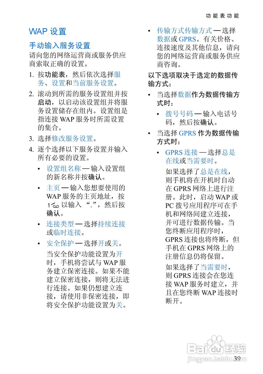 诺基亚8910手机使用说明书:[6]