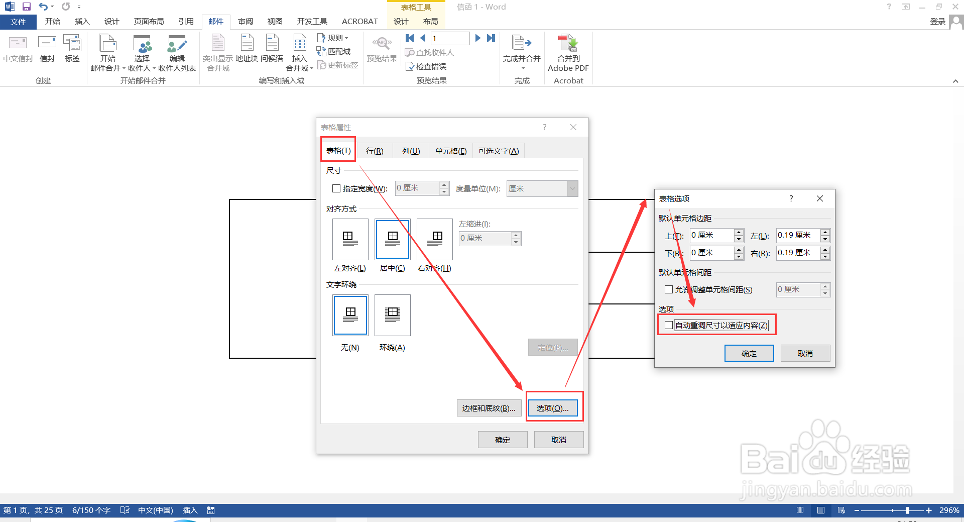 如何将图片批量导入到word文档指定位置？