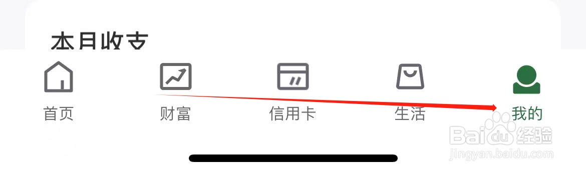 邮政银行如何查看电子发票
