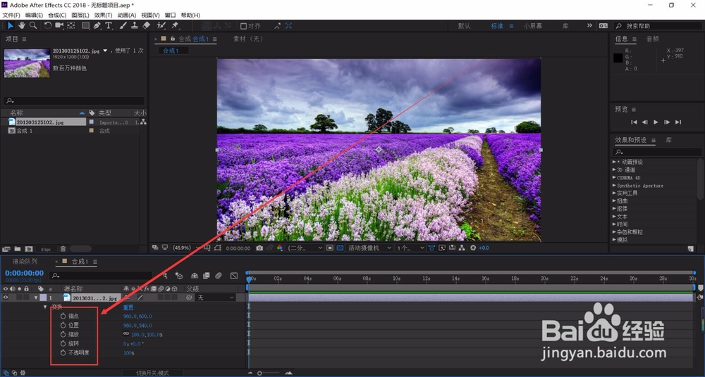 AE 2018 如何创建合成文件？