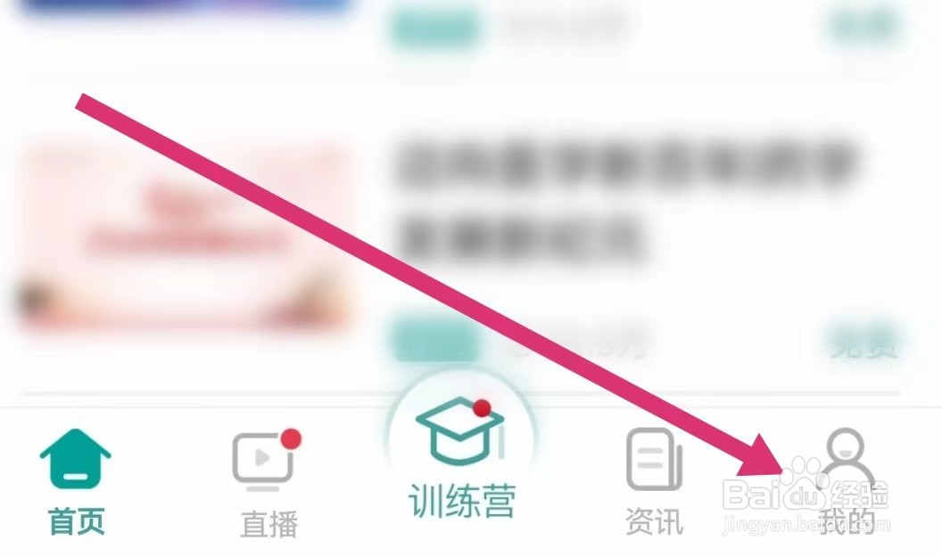 壹生APP如何查看笔记划线？