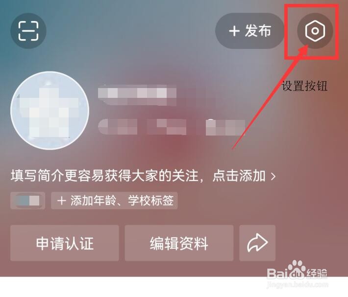 如何允许今日头条将我推荐给我可能认识的人