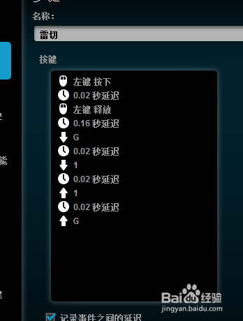 使命召喚ol鼠标宏编辑教程。