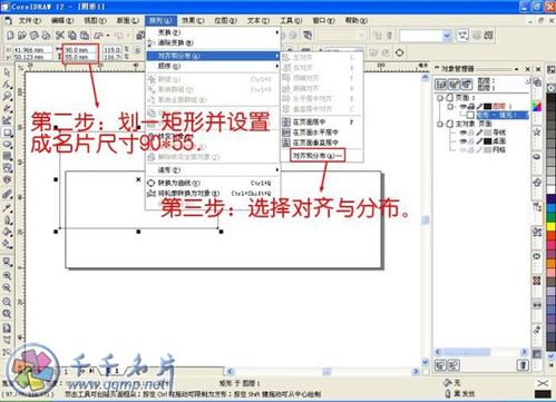怎样用CorelDRAW12制作名片