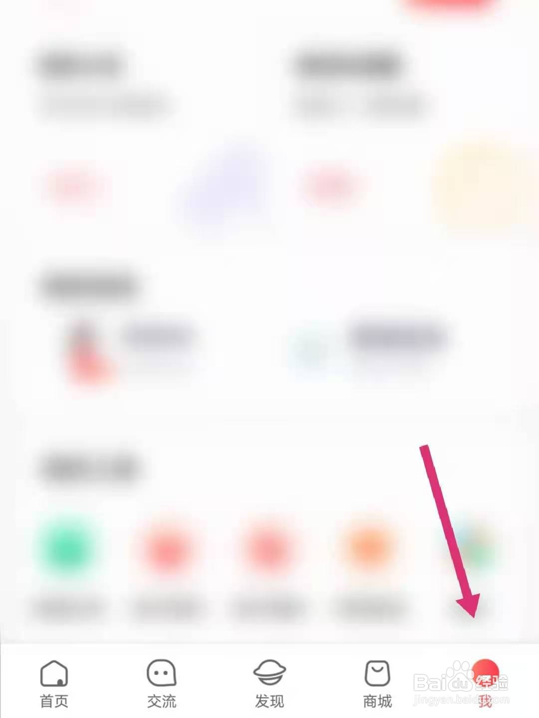 宝宝树怎么设置头像