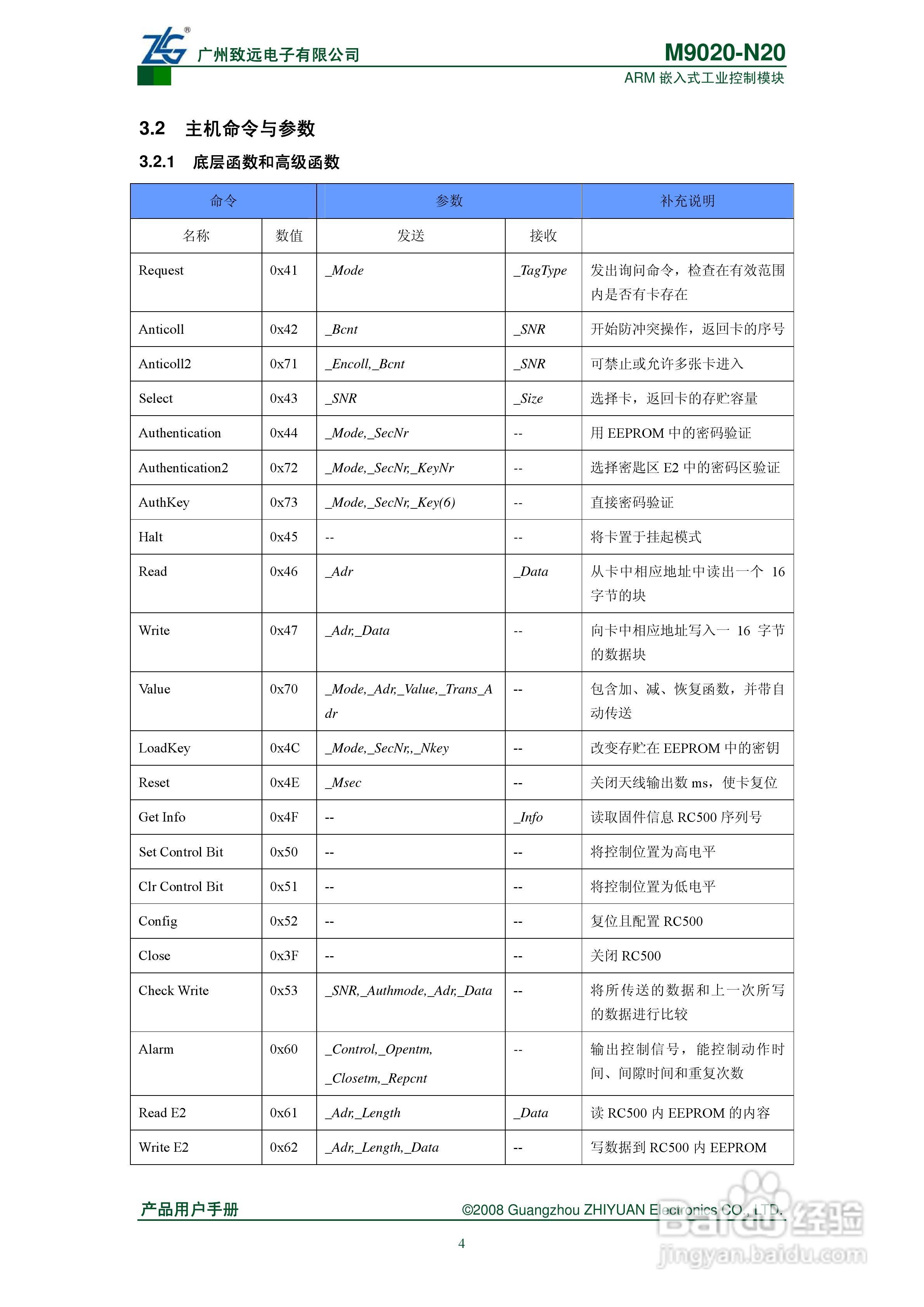 MUR-100 USB接口的卡片读写器使用指南:[1]