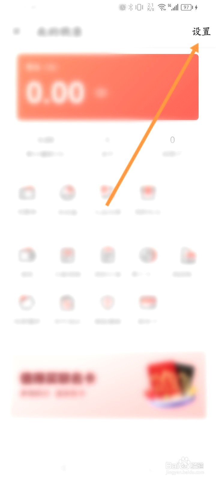 什么值得买该如何修改支付密码