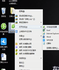 excel怎么转换成word表格