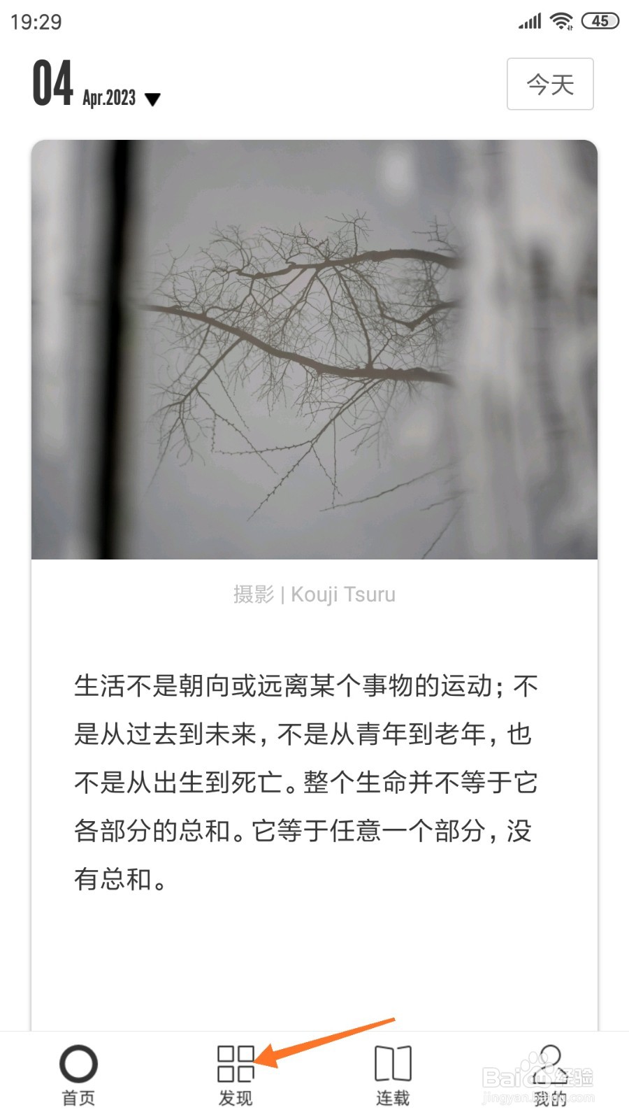 一个中怎么查看道别