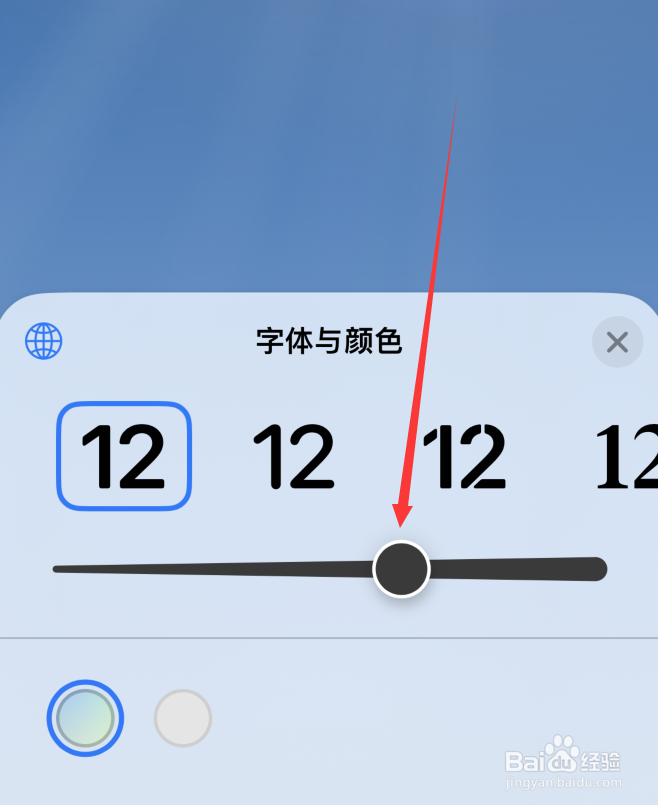 苹果手机怎么调节壁纸字体