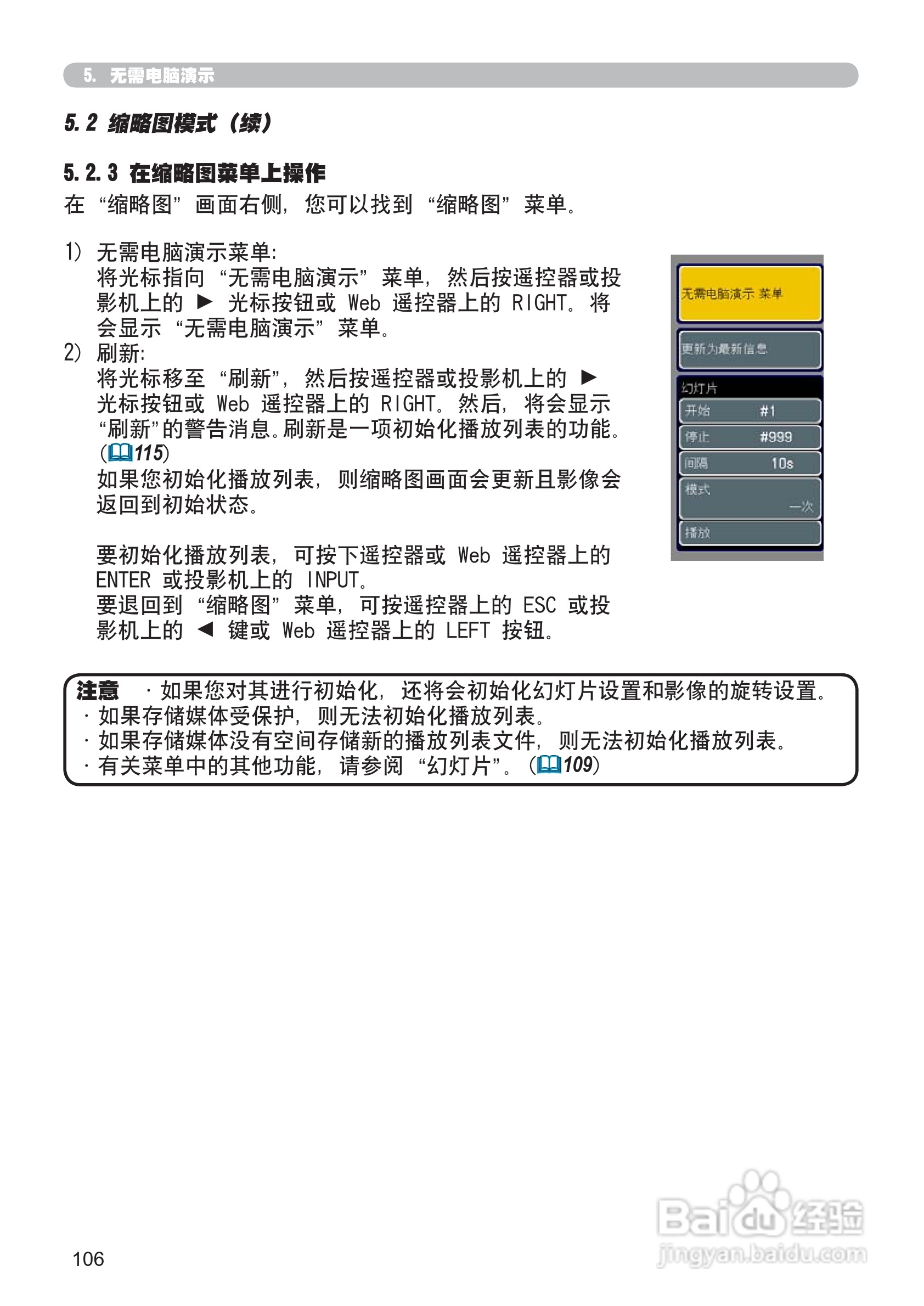 日立 CP-X807投影机说明书:[21]