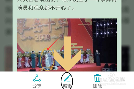 荣耀手机如何截长图
