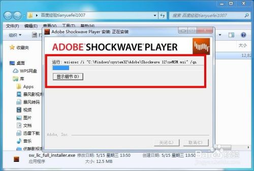 网页无法加载shockwave flash 的简单解决办法？
