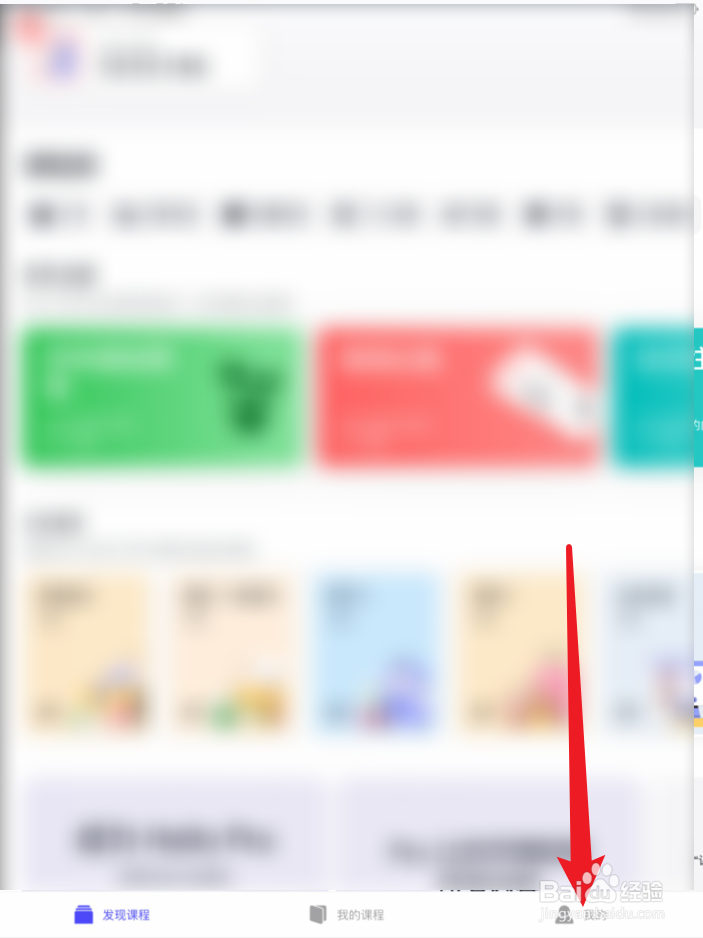 Ef英语APP隐私政策在哪里