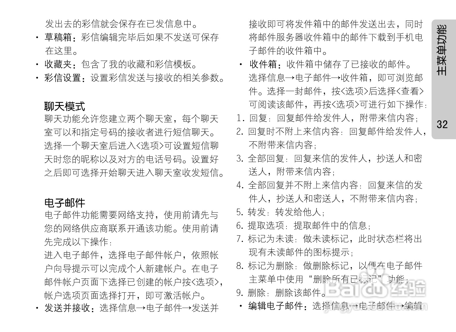 OPPO A203手机使用说明书:[4]