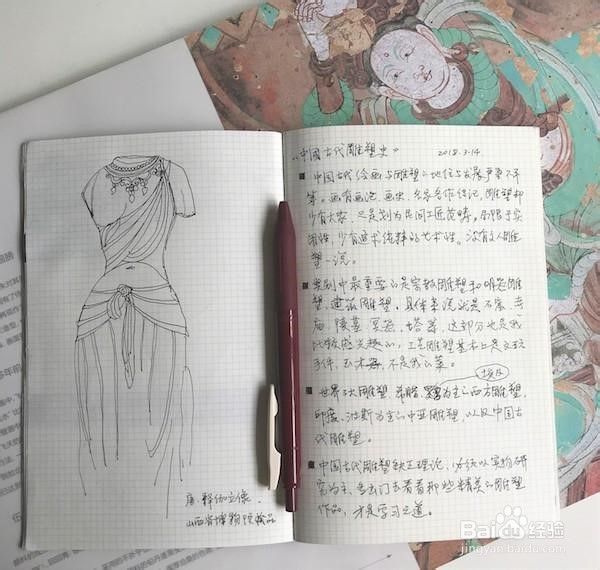 笔记本如何做手帐