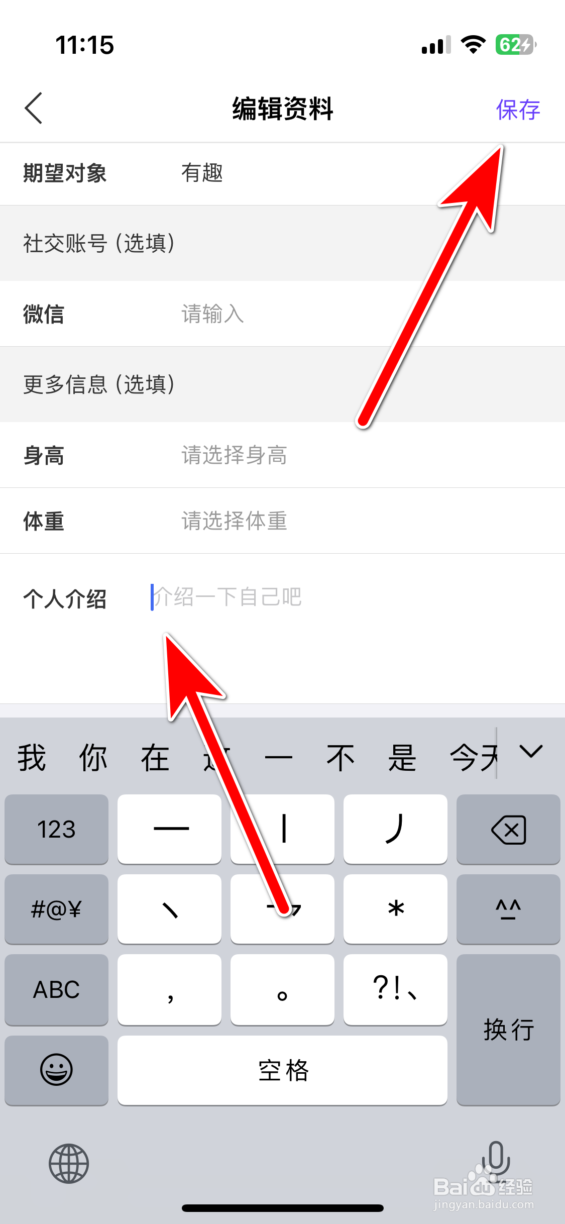面纱公园如何设置个人介绍