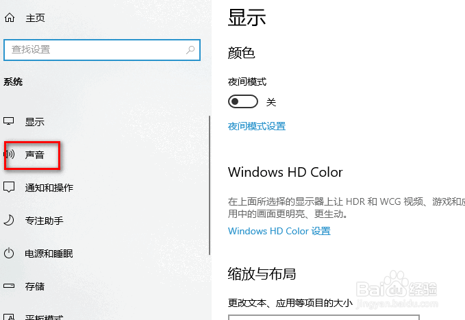 电脑麦克风没有声音怎么办