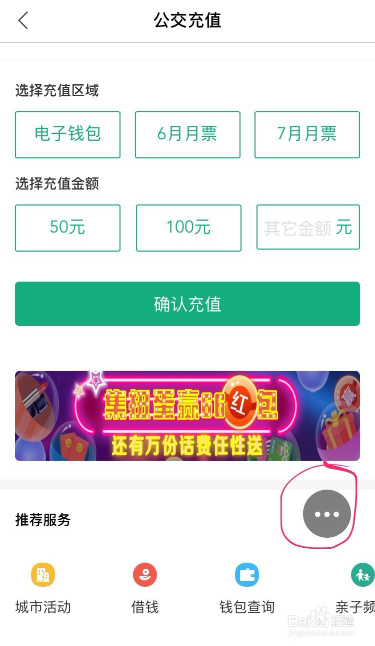 关于市民卡充值的那些事儿