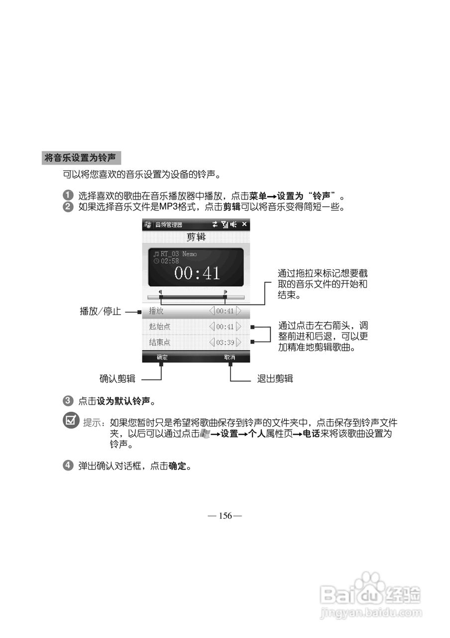 多普达Touch T3238手机使用说明书:[17]