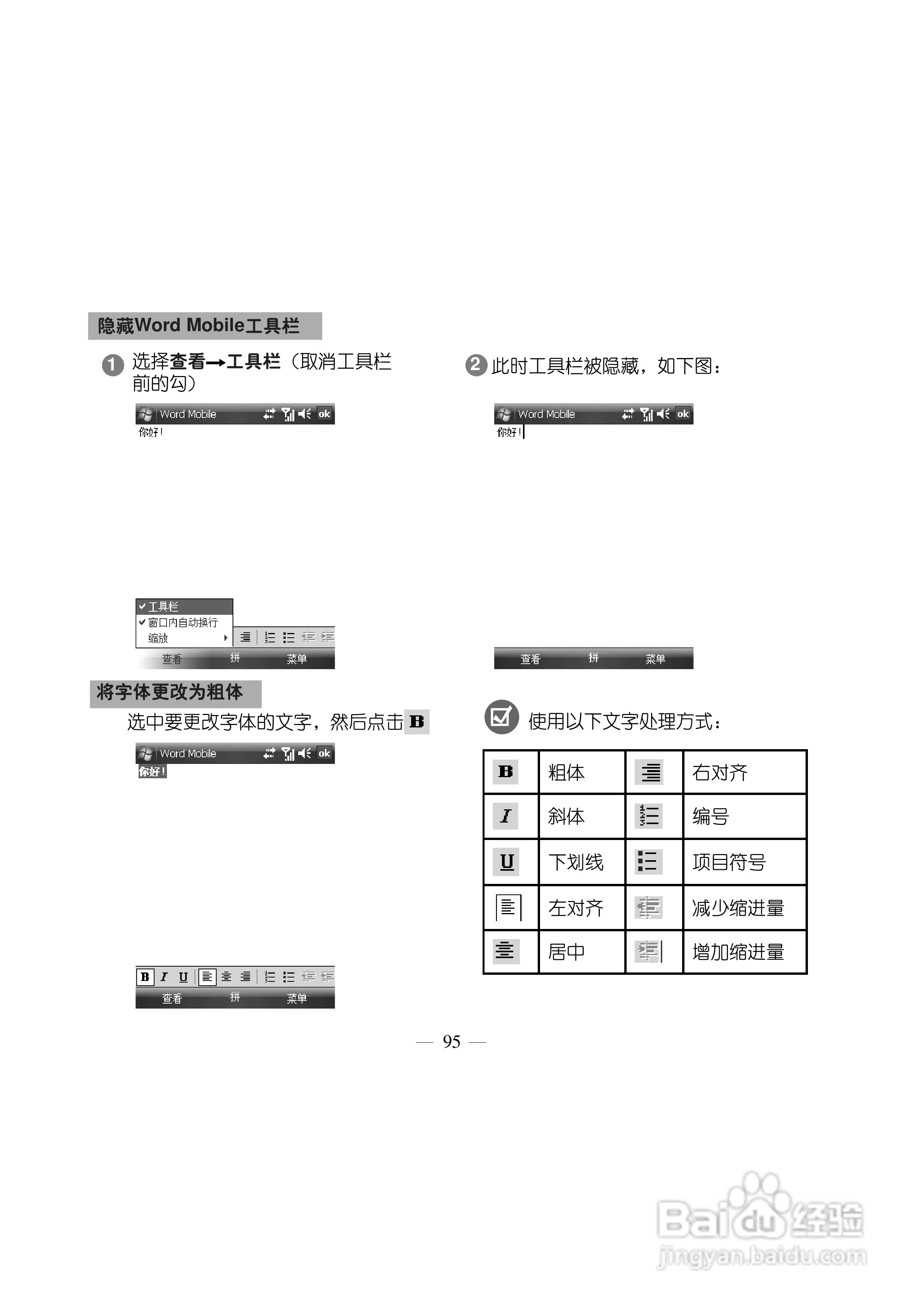 多普达Touch T3238手机使用说明书:[11]
