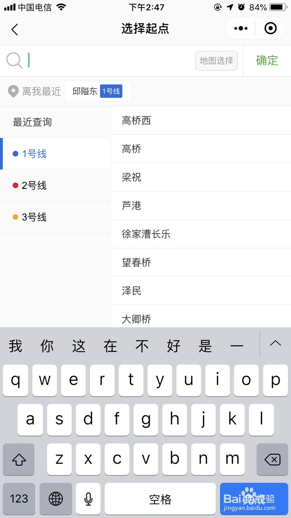 快速查找城市地铁路线