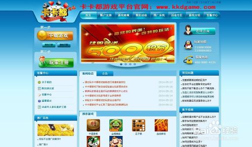 棋牌游戏中心攻略