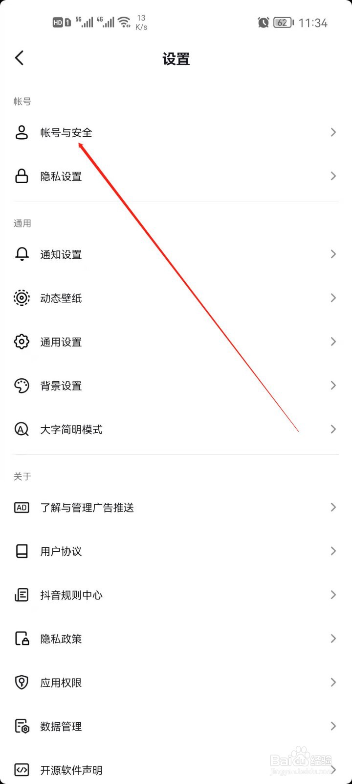 抖音如何查看我的抖音码？