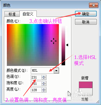 word2003如何设置背景颜色